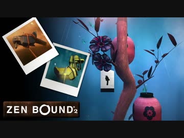 【ZenBound2】縄化粧【ゆっくり実況】