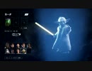 SWBF2ヒーロー集（ライトサイド）