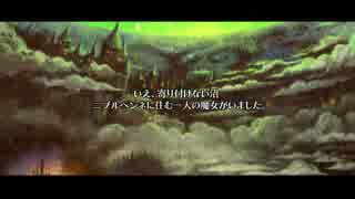 魔女と百騎兵Revivalパート３