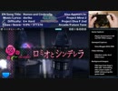 【Project DIVA 2nd】「ロミオとシンデレラ」Hard Perfect