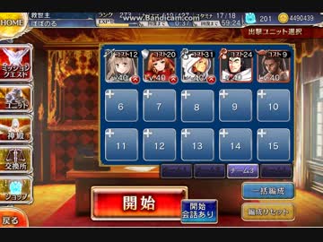 傾国の妖狐と誘惑されし王子　王子の逃避行　銀以下(Lv40)