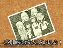 クソゲーハンターゆかりん#1　黄金の絆　part Last（おまけ）