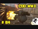 #04【FPS】ブロックマンの『Call of Duty：WWII 』