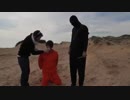 【吹いたら】ISIS処刑パロディ【首切り処刑】