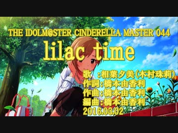 【ニコカラ】lilac time【off vocal】