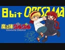 【8bit】流星ダンスフロア TVsize【耳コピアレンジ】