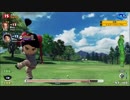 対戦動画（NEWみんなのゴルフ_ストローク_スロット_18H）_後編
