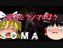 【ホラーゲーム】海底のSOMA part17【ゆっくり実況】