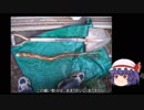 ゆっくり農民69ヤマイモを育ててみませんか？#3