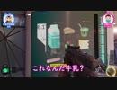 【ゲームおさんぽ 】３歳児といくFPS【CoD:BO3】