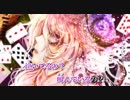 【ニコカラ】Alice in Parallel World【おんぼ】