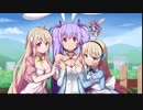 【らびりび】うさぎと愉快な仲間たち【ゆっくり】＃１９