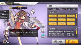 アズールレーン　寧海＆平海　中国語ボイス　