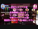 【ゲームさんぽ 】家庭科の先生といく歌舞伎町【龍が如く6】