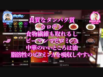 【ゲームさんぽ 】家庭科の先生といく歌舞伎町【龍が如く6】