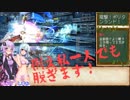 【R18版】PSO2/ポリタンランドをVOICEROIDで実況劇場したかった/結月ゆかり他