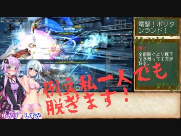 【R18版】PSO2/ポリタンランドをVOICEROIDで実況劇場したかった/結月ゆかり他
