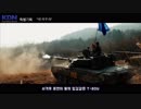 韓国軍が使用しているロシア製 T80U, BMP3最近の訓練のビデオ