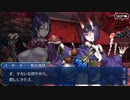 Fate/Grand Orderを実況プレイ 英霊剣豪七番勝負編 part28