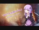 ゆかりんがBF1やるよ_その17