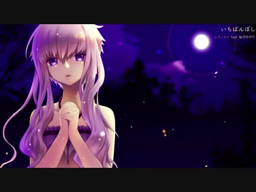 【結月ゆかり】 いちばんぼし 【オリジナル曲】