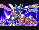 【ポケモンSM】戦場へ！前線へ！そして1919へ！ #14