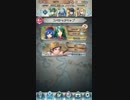 FEH 絆英雄戦 セシリア＆リリーナ インファナルでミッション全てクリア