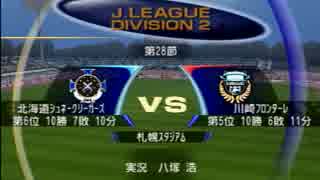 【実況】J1優勝を目指して！Part.19
