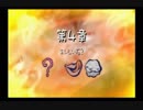 【実況】 周りを巻き込んでげんしのことばをやってみた。Part8