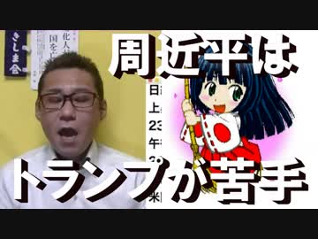 小野寺防衛大臣「韓国が邦人救出に非協力的」キンペーはトランプが苦手