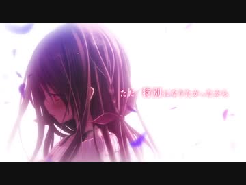 アオイトリ (シナリオムービー)