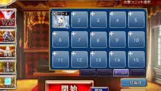 千年戦争アイギス　王子の逃避行☆3【セノーテのみ】