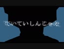 ていていしんじゃえ【インド兄弟】