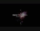 季節性アブストラクト feat.重音テト(カラオケ)