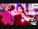 【スーパーマリオオデッセイ】#14 初見実況 旅するマリオ