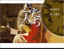 ミステリを読もう！『去人たち２』を実況プレイ！ 終