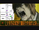 少佐と継続探索者達と+1のきみょんなクトゥルフPart116