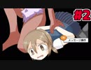 変身バレるとヤバ展開！【ちえちゃんは魔法少女】02
