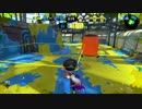 【毎日ガチマッチ】スプラトゥーン2 #002 スプラスピナー02