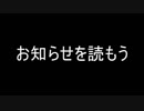 BLEACH ブレソル実況　part842(お知らせを読もう)
