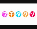 プチダクソ【３分間ダークソウル】