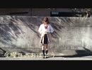 【愛美】金曜日のおはよう 踊ってみた