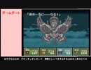 新桃太郎伝説～みんなでクリア１－１８　「小団円」