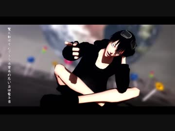 【ペダルMMD】砂の惑星【モーショントレース】