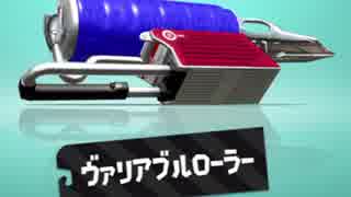 【実況】スプラトゥーン２でたわむれる Part51 最近ダイナモにハマってる