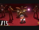 【実況】 ヒゲと帽子とおっさんと…#15【スーパーマリオオデッセイ】