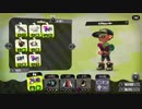 【毎日ガチマッチ】スプラトゥーン2 #005 スプラシューター01