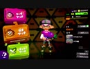 【毎日ガチマッチ】スプラトゥーン2 #006 スプラシューター02