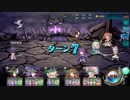 【オトギフロンティア】鬼の巣窟 悪鬼羅刹 ☆4以下クリア