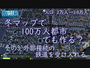 人気の Cities Skylines 動画 253本 6 ニコニコ動画